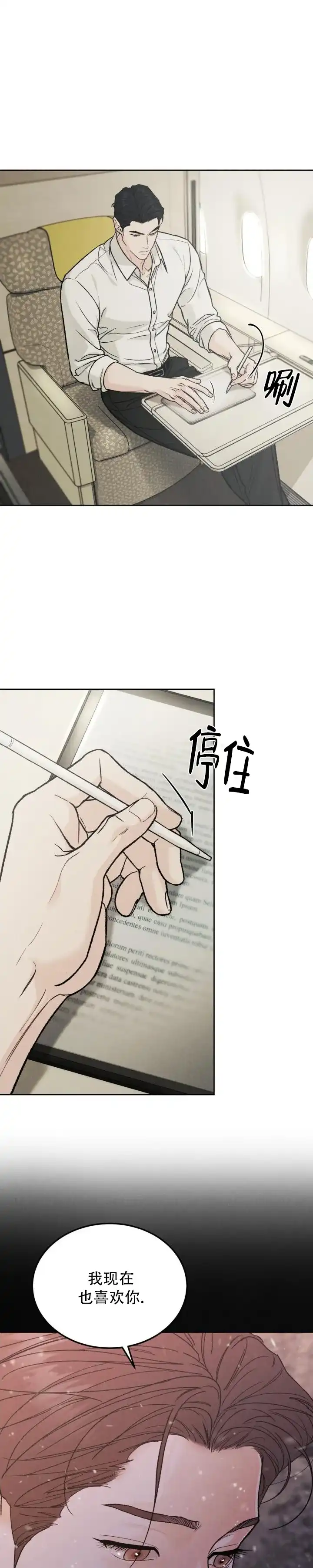 《限量发行》第154话 第5页