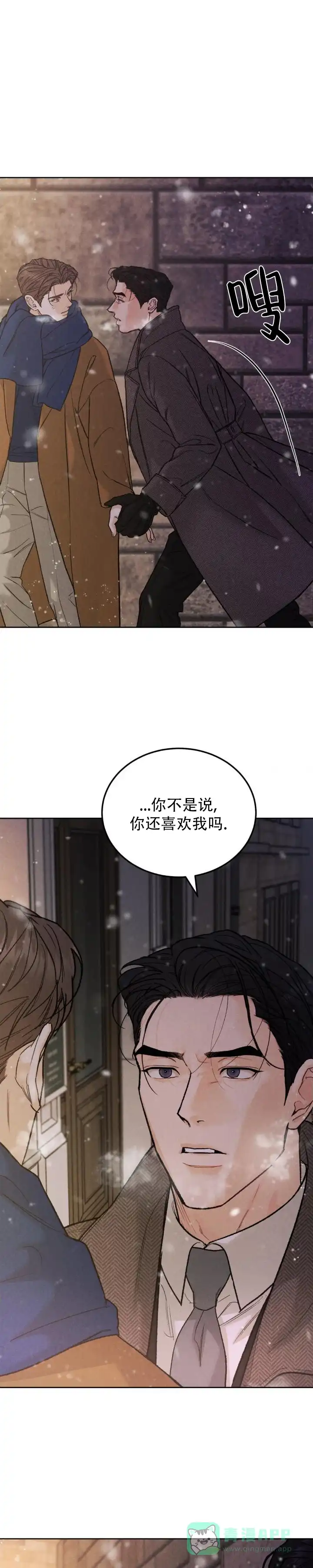 《限量发行》第154话 第1页