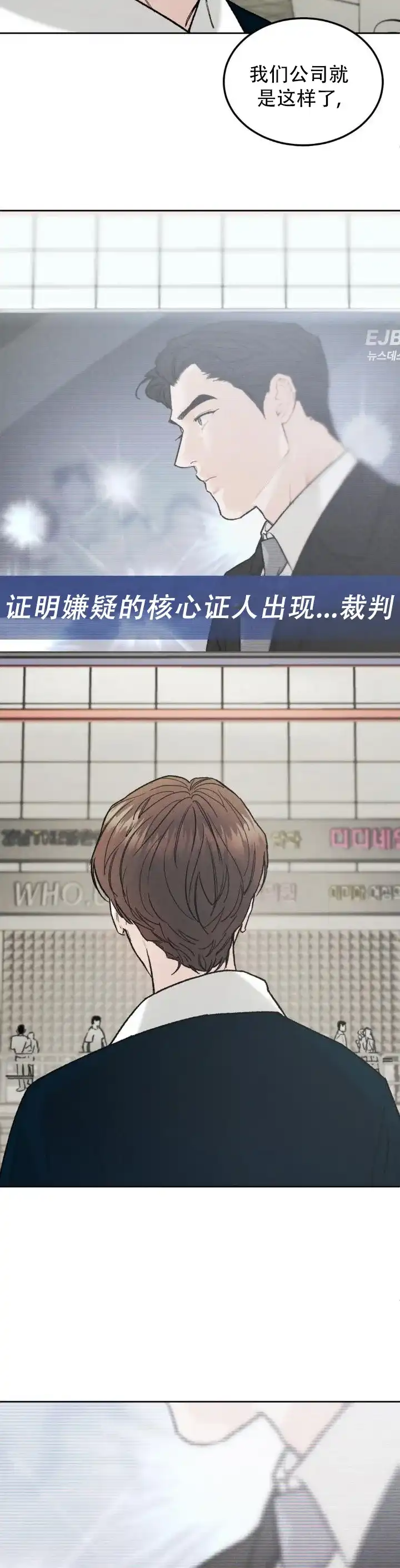 《限量发行》第154话 第9页
