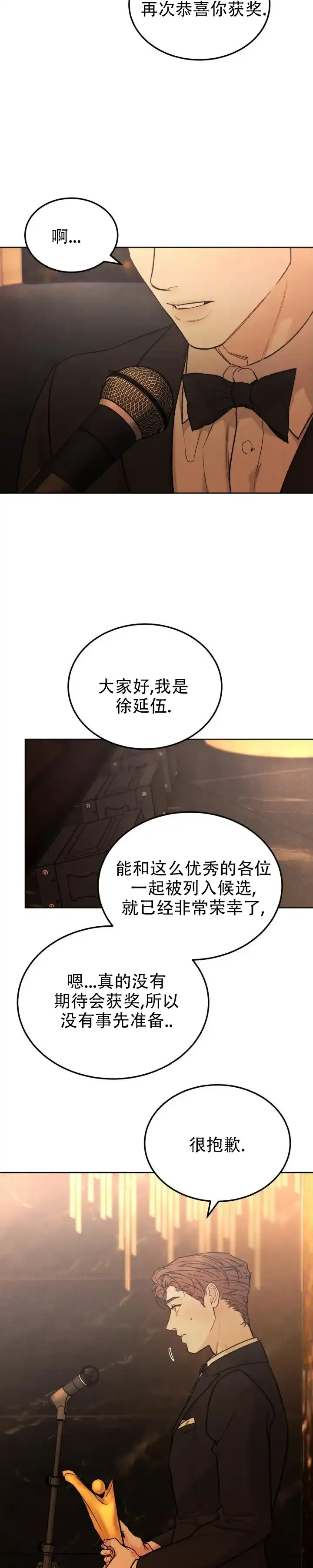 《限量发行》第155话 第9页