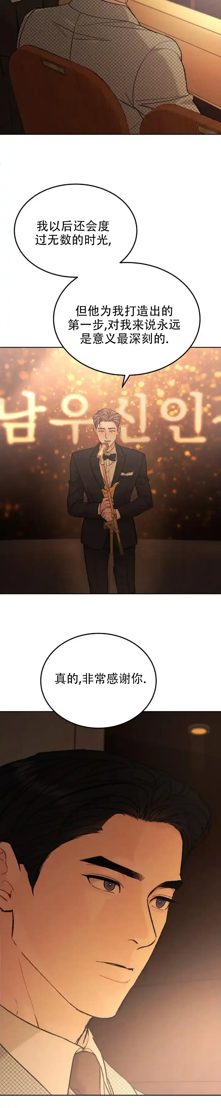 《限量发行》第155话 第12页