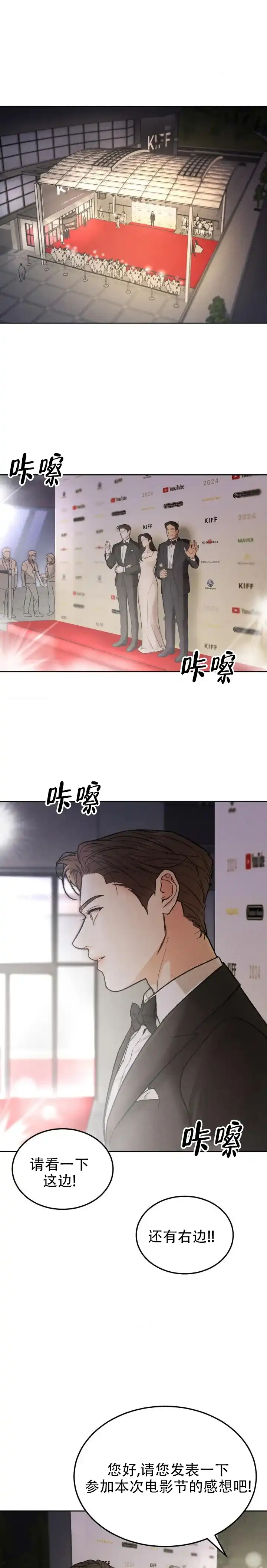 《限量发行》第155话 第3页