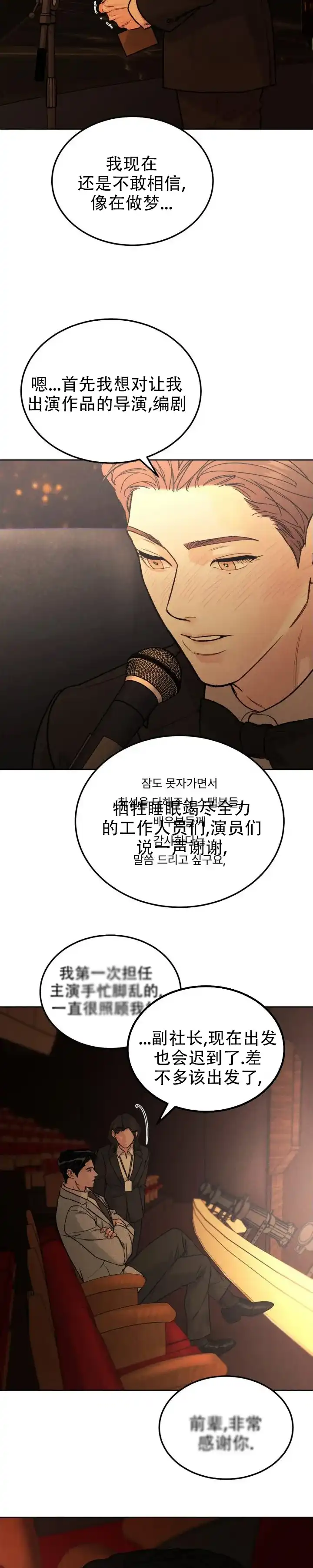 《限量发行》第155话 第10页