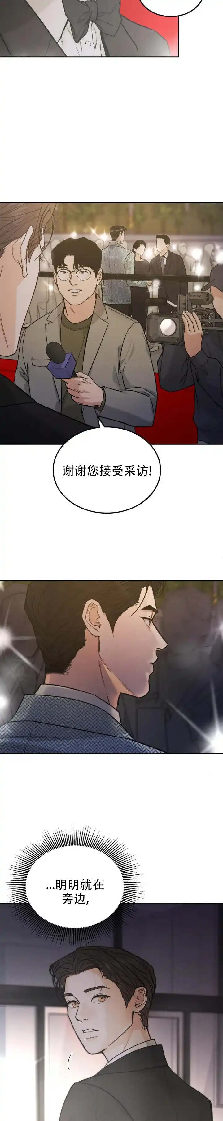 《限量发行》第155话 第5页