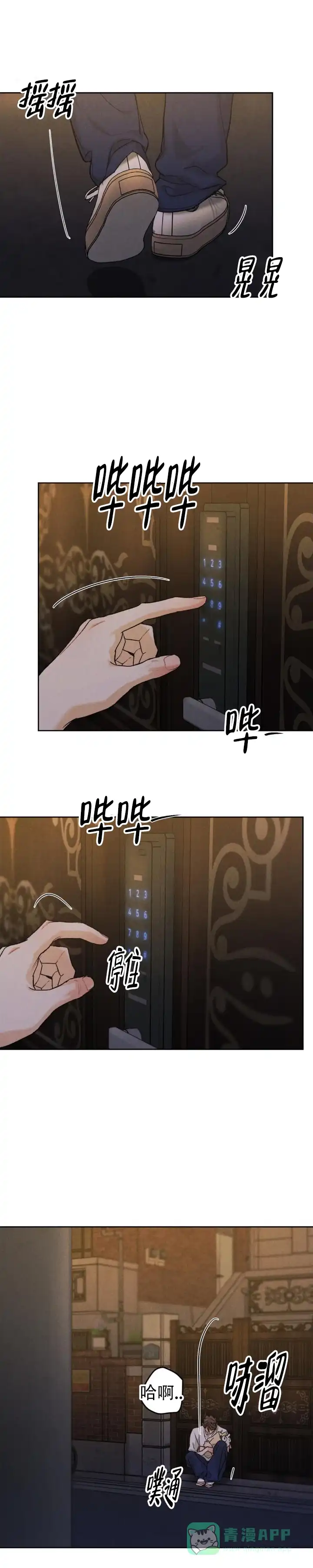 《限量发行》第156话 第6页