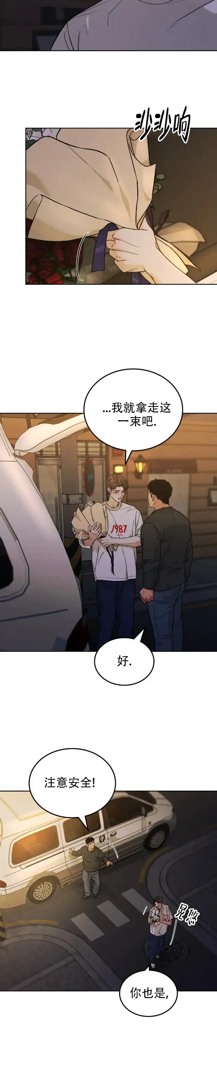 《限量发行》第156话 第5页