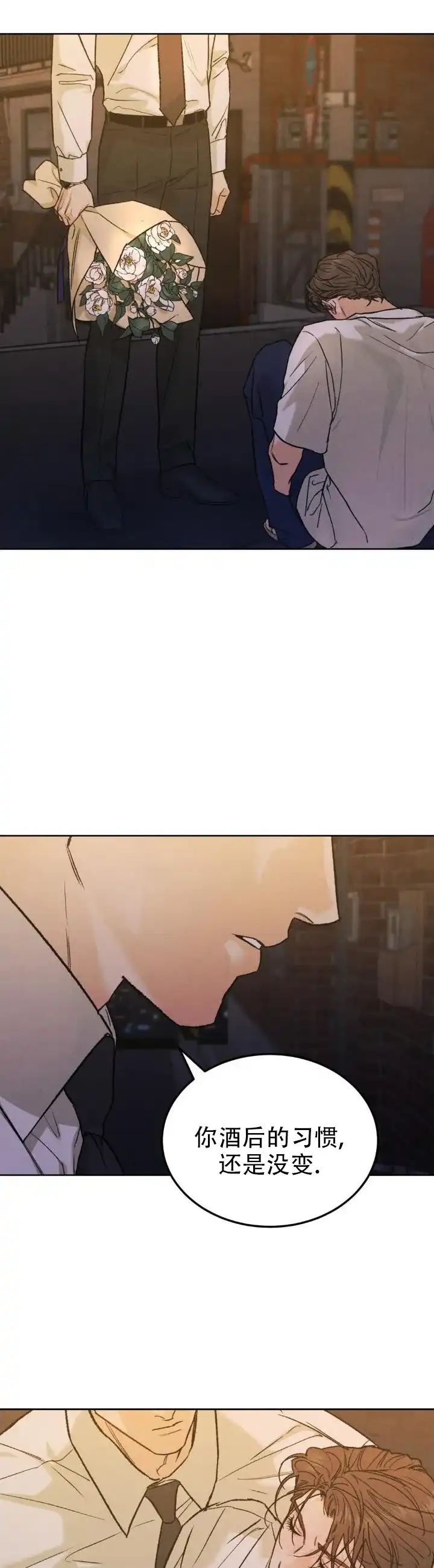 《限量发行》第156话 第10页