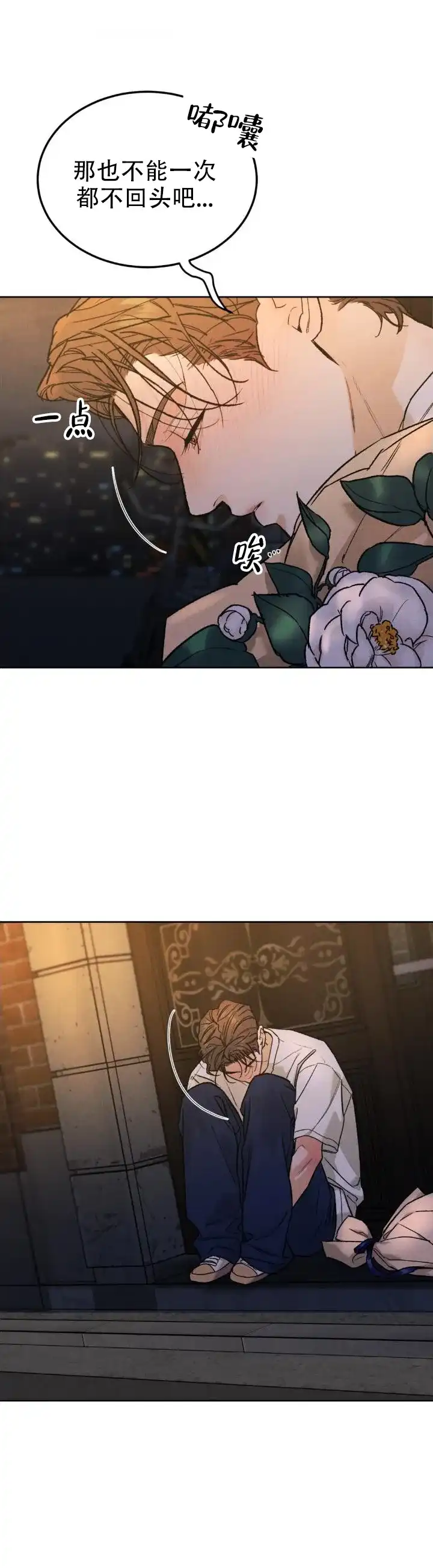 《限量发行》第156话 第8页