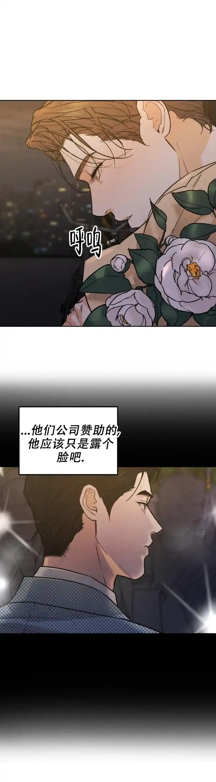 《限量发行》第156话 第7页