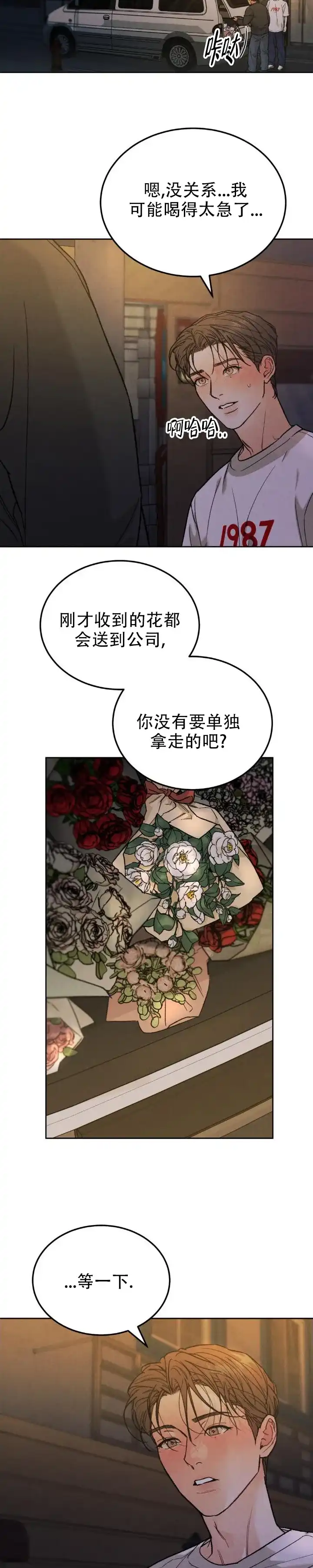 《限量发行》第156话 第4页
