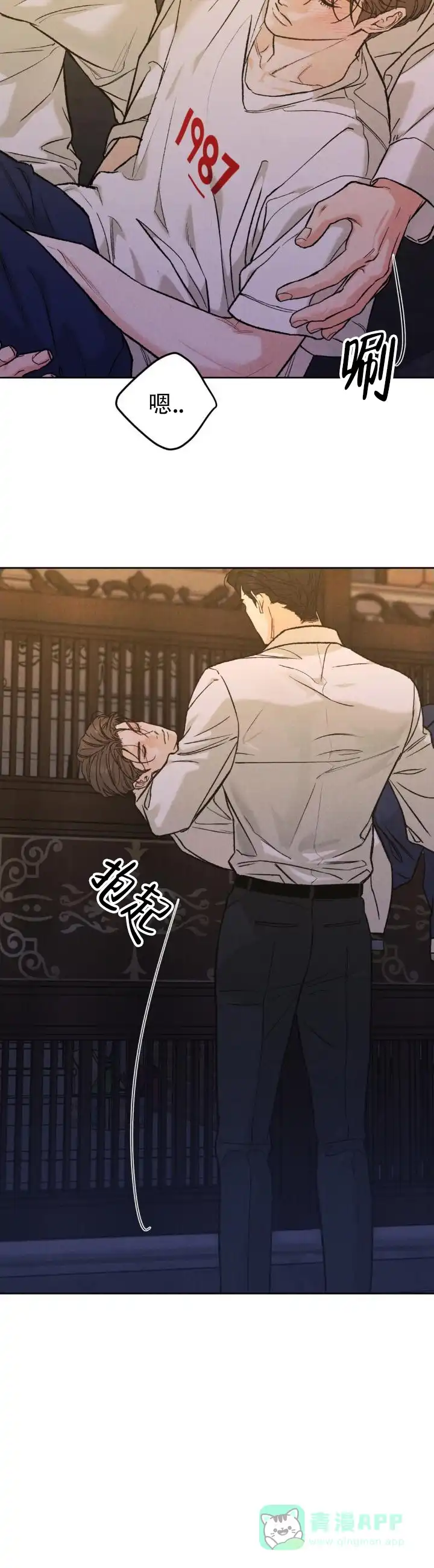 《限量发行》第156话 第11页