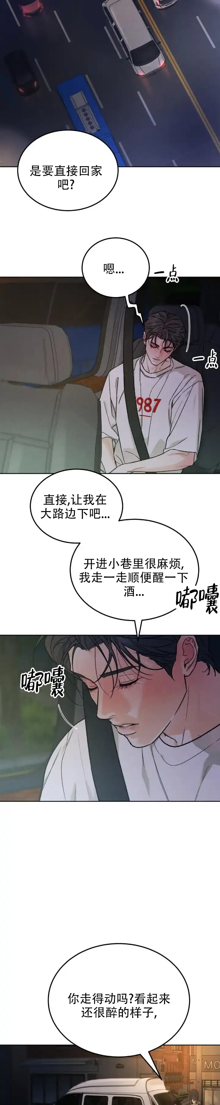 《限量发行》第156话 第3页