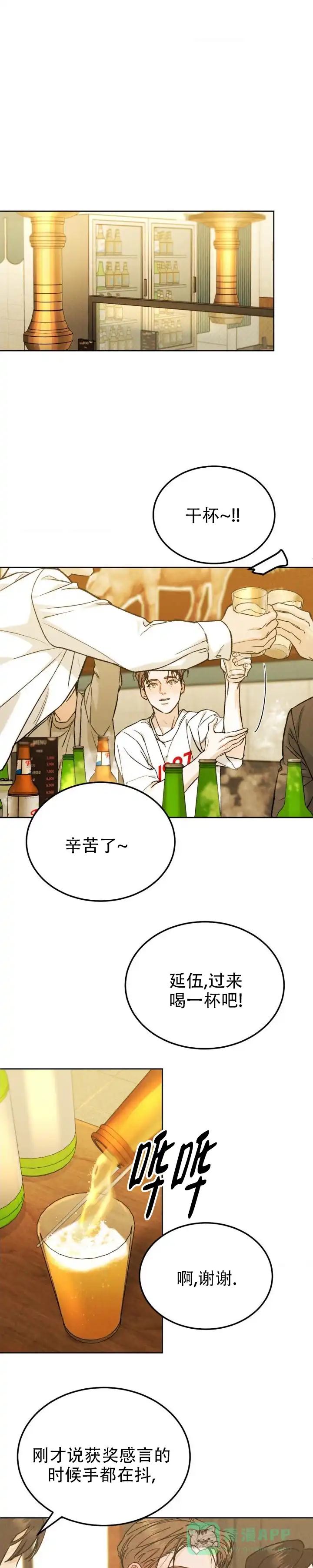 《限量发行》第156话 第1页