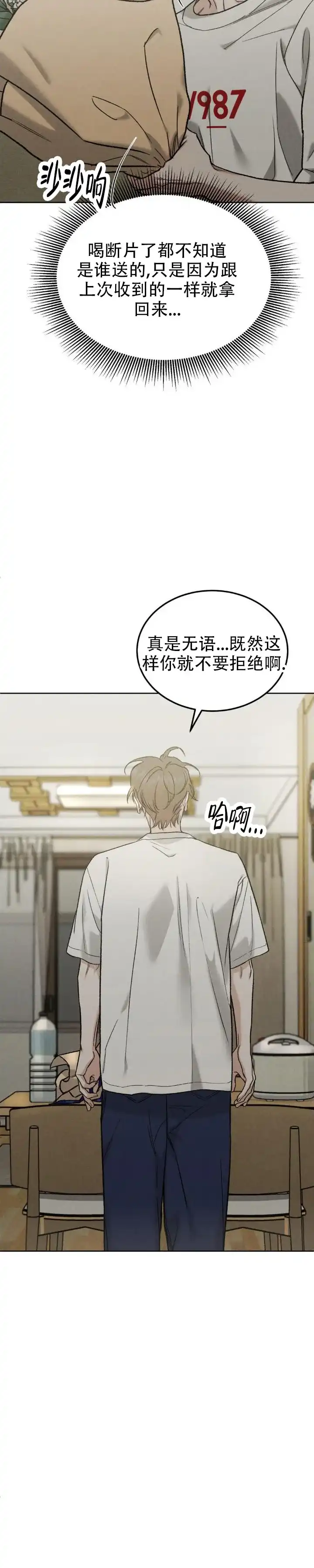 《限量发行》第157话 第4页