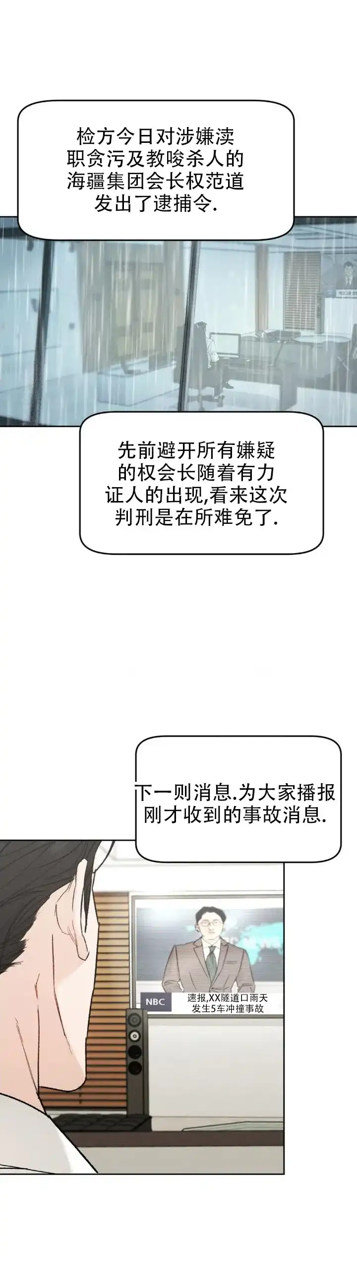 《限量发行》第157话 第8页