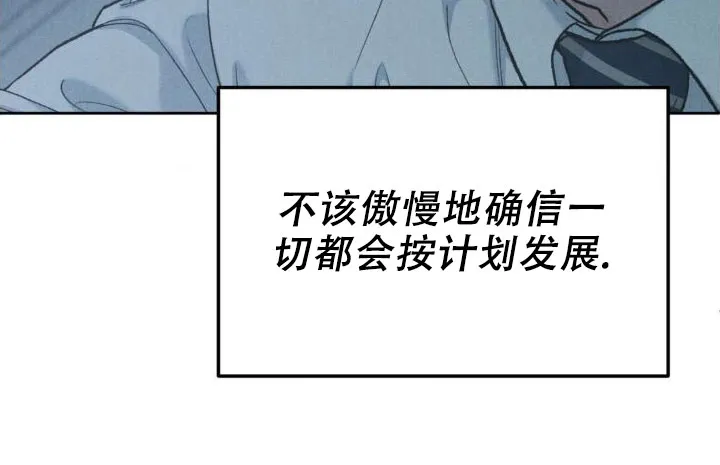 《限量发行》第157话 第13页