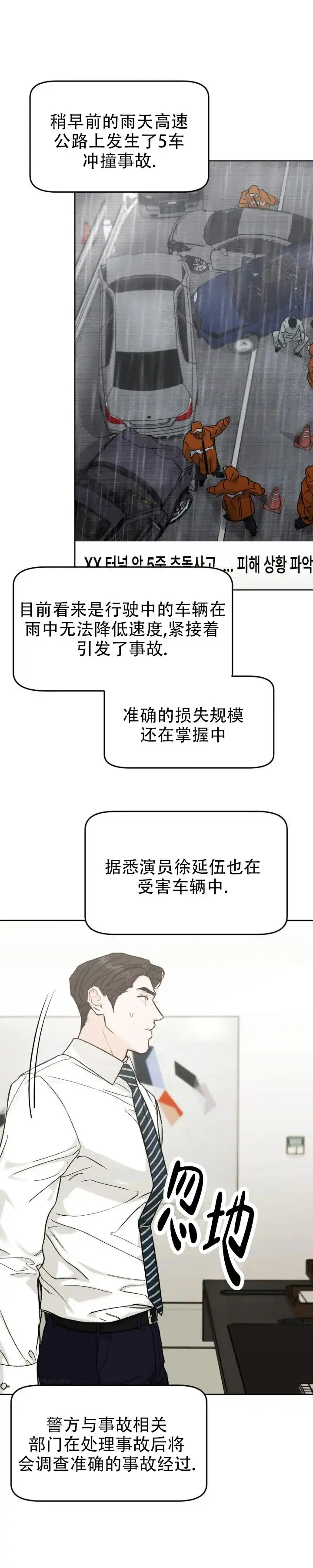《限量发行》第157话 第9页