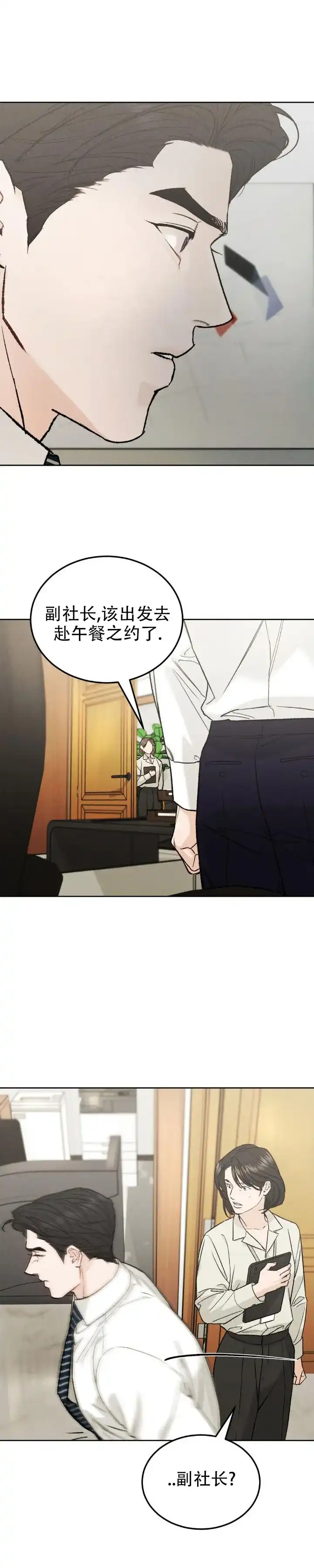 《限量发行》第157话 第10页