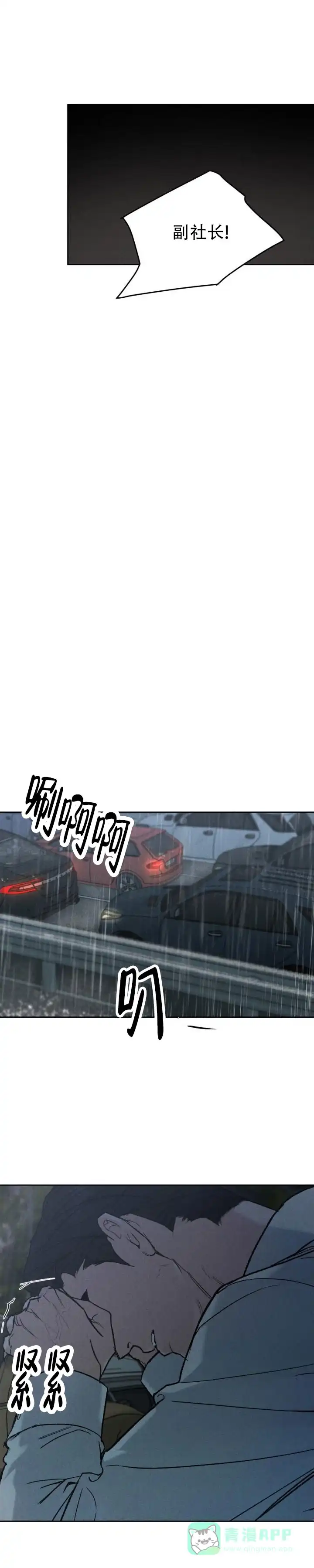 《限量发行》第157话 第11页