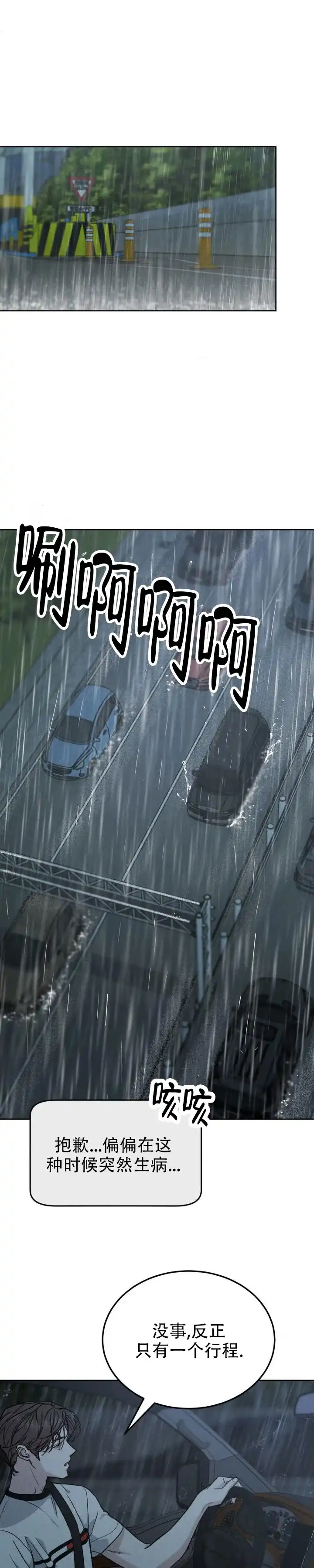 《限量发行》第157话 第5页