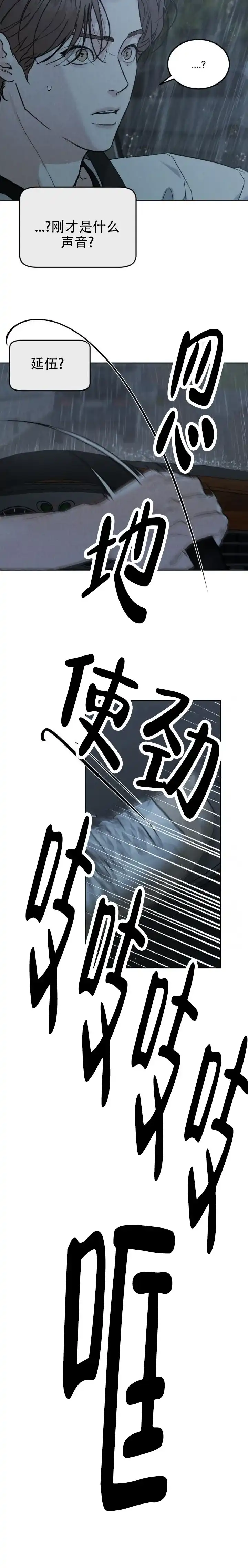 《限量发行》第157话 第7页