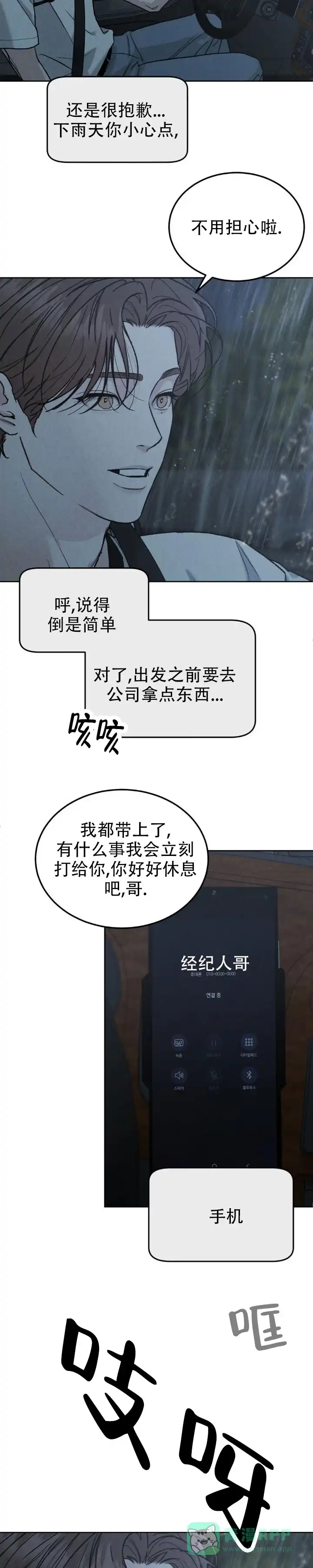 《限量发行》第157话 第6页