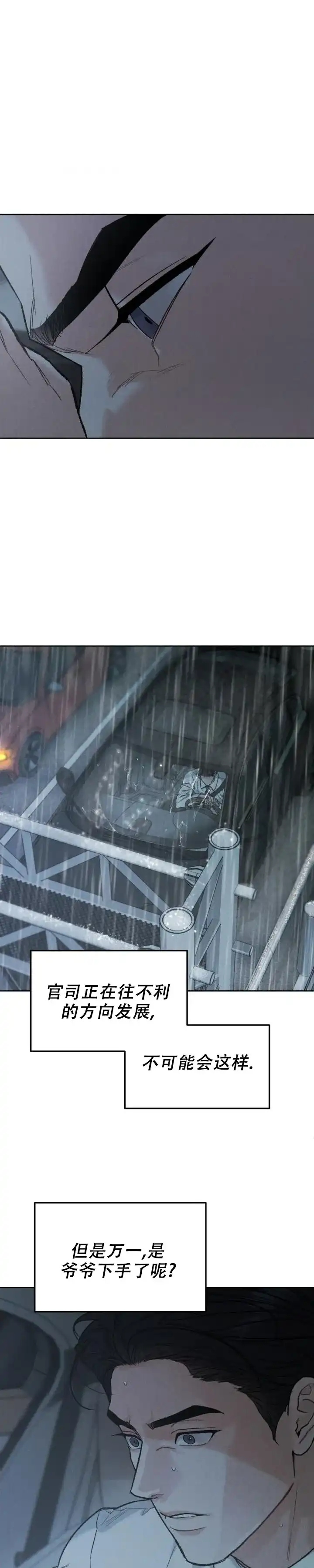 《限量发行》第157话 第12页