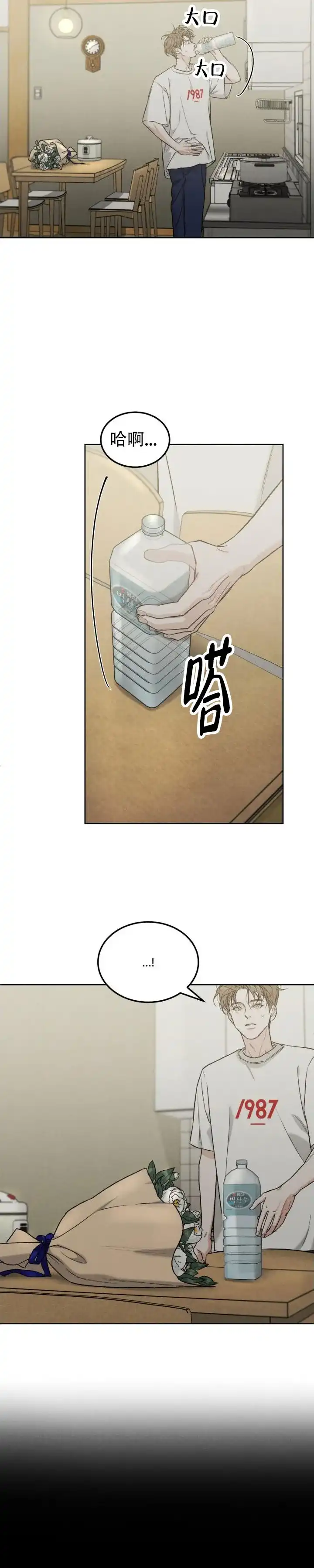 《限量发行》第157话 第2页