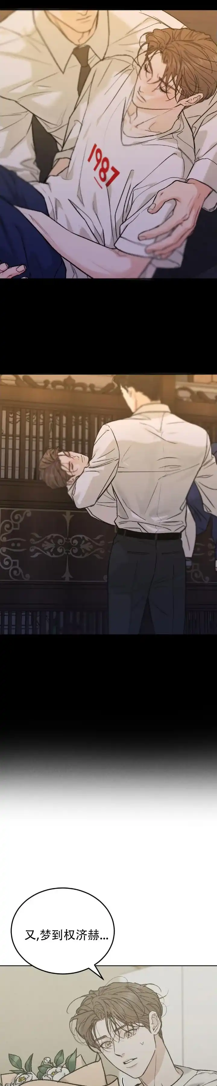 《限量发行》第157话 第3页