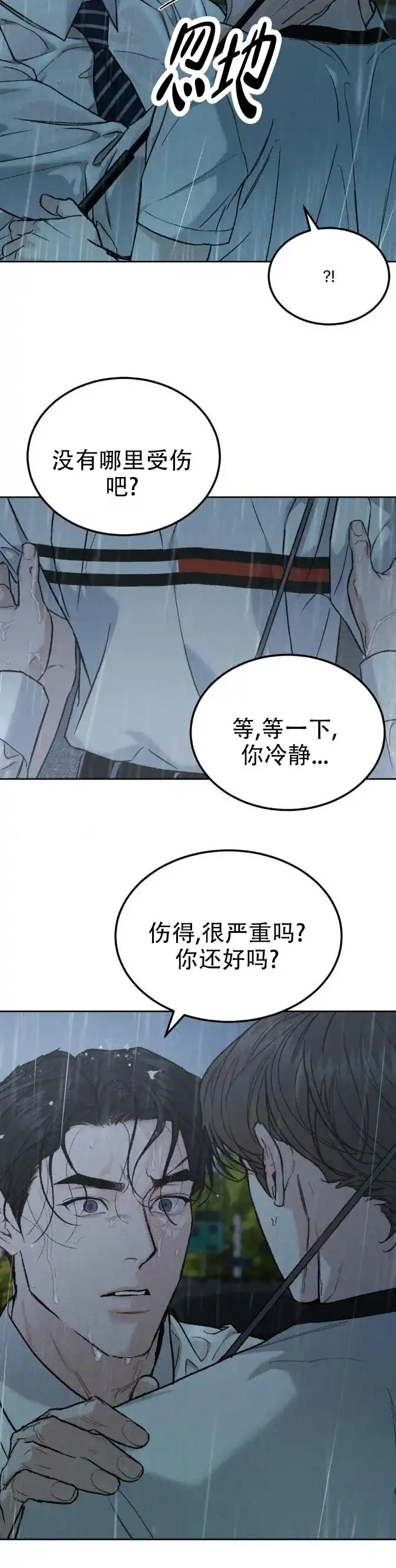 《限量发行》第158话 第8页