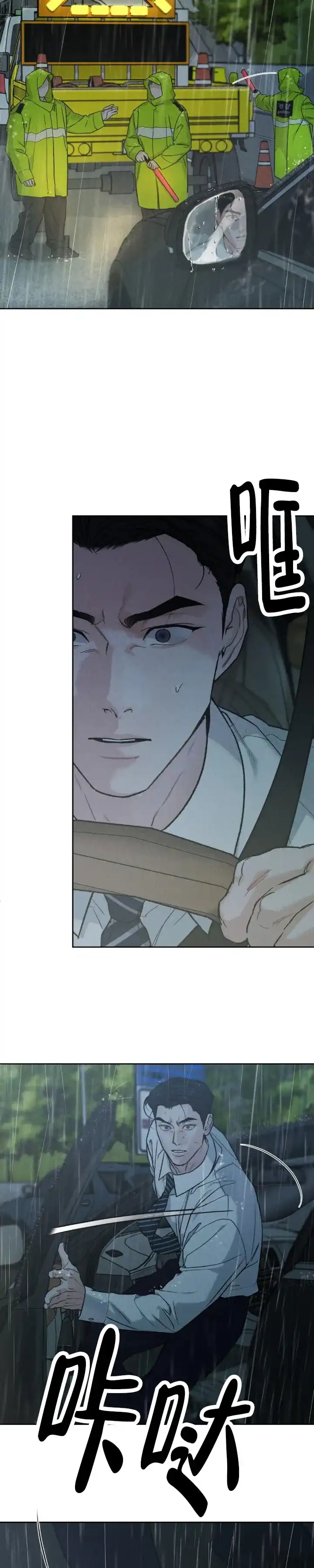 《限量发行》第158话 第2页