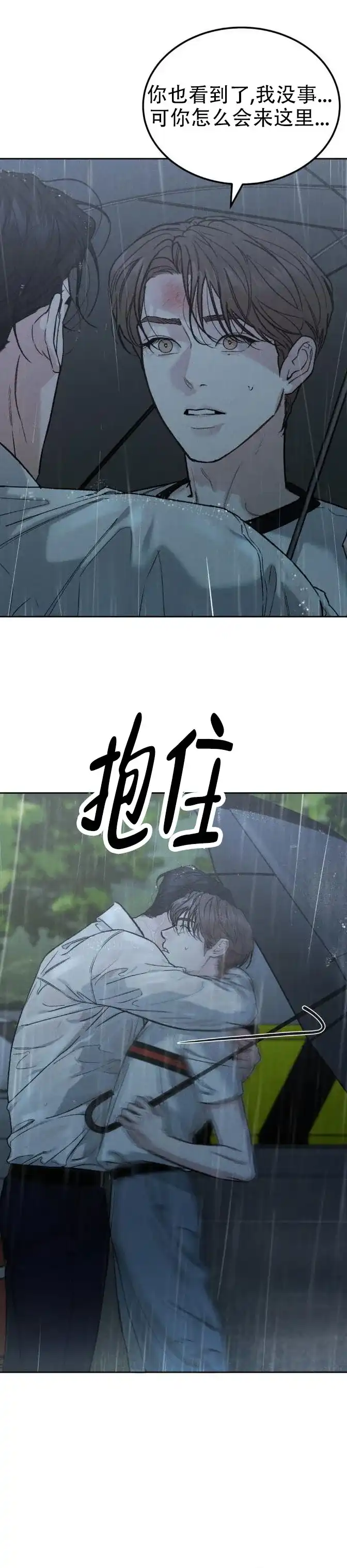 《限量发行》第158话 第9页