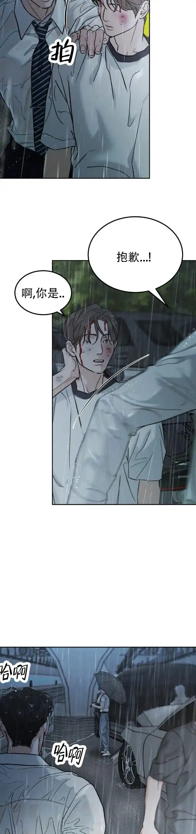 《限量发行》第158话 第5页