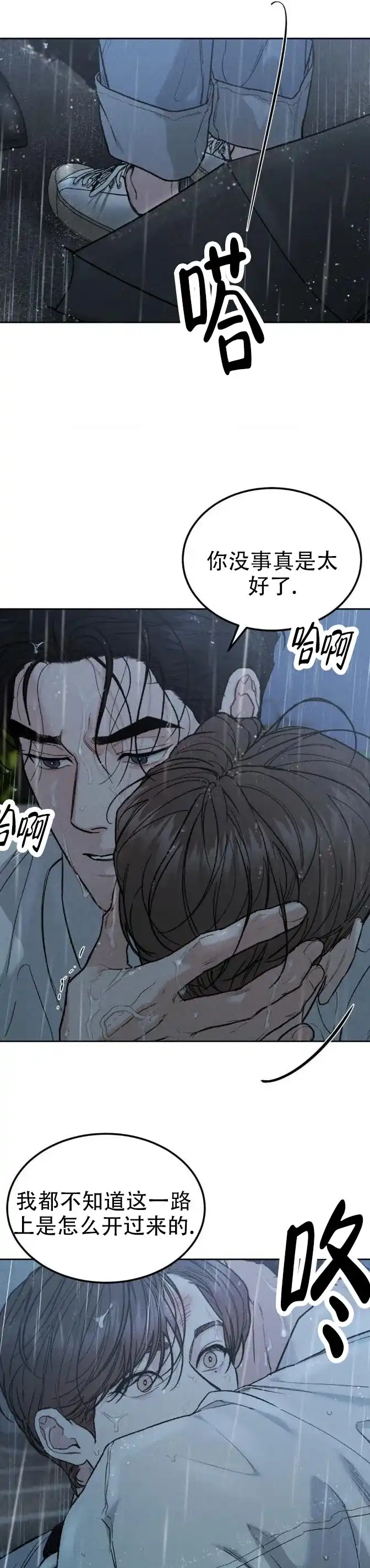 《限量发行》第158话 第10页