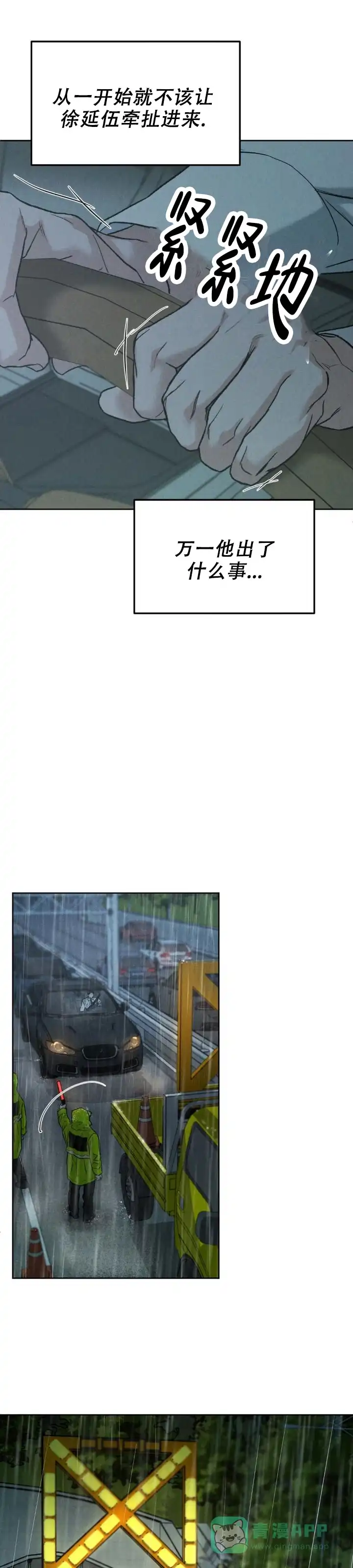 《限量发行》第158话 第1页