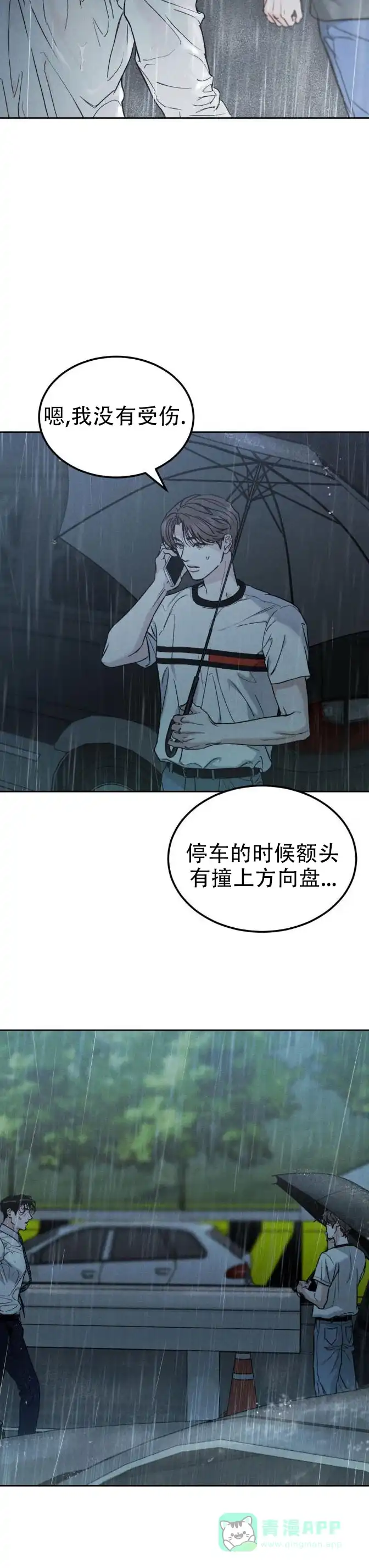《限量发行》第158话 第6页