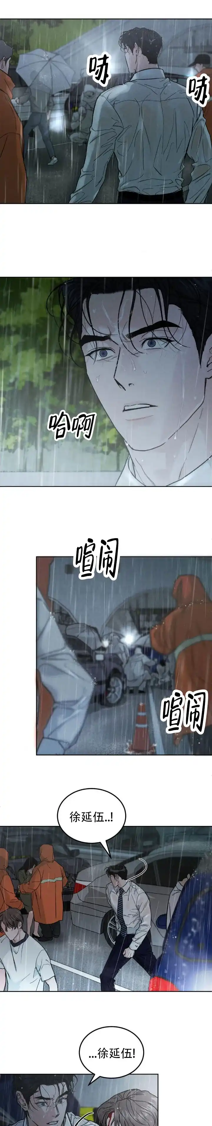 《限量发行》第158话 第4页