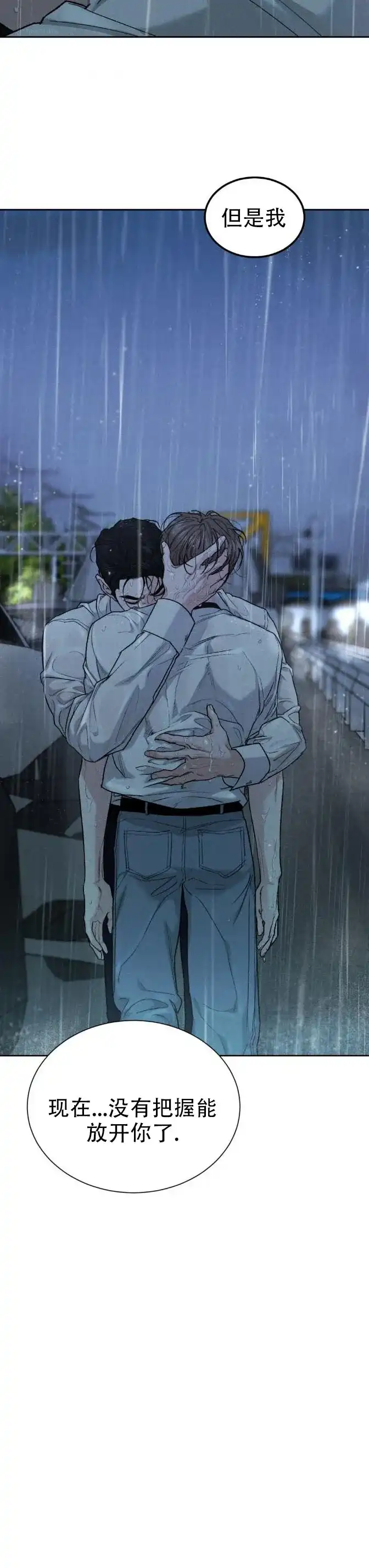 《限量发行》第158话 第12页