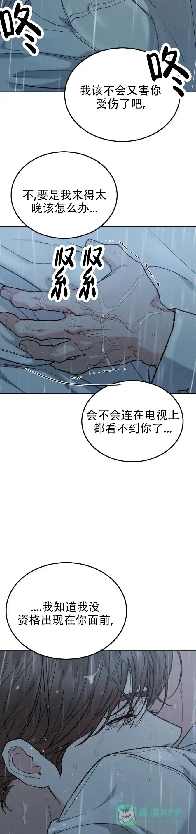《限量发行》第158话 第11页