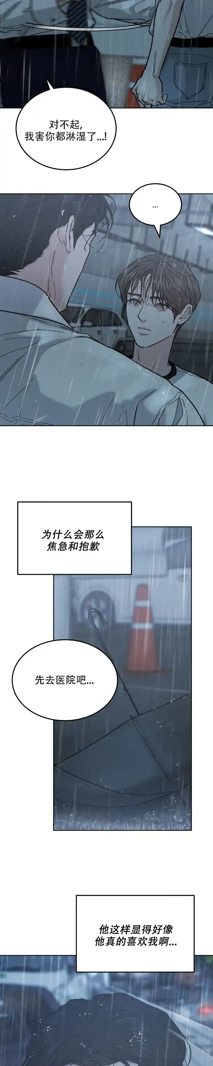 《限量发行》第159话 第2页