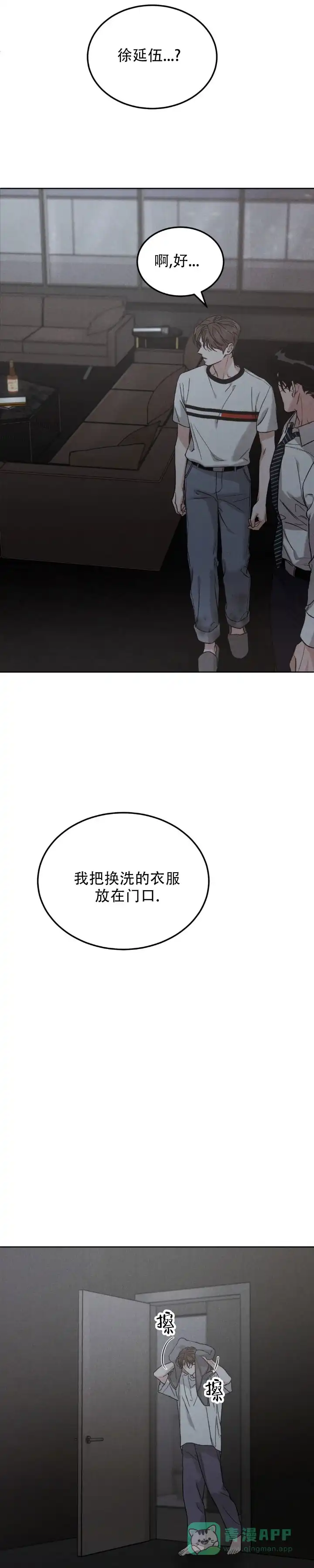 《限量发行》第159话 第6页
