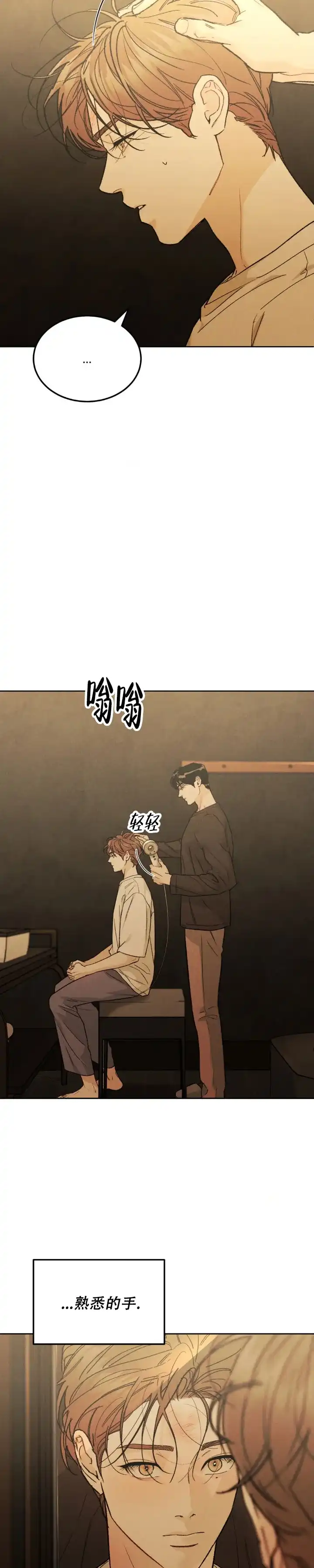 《限量发行》第159话 第9页