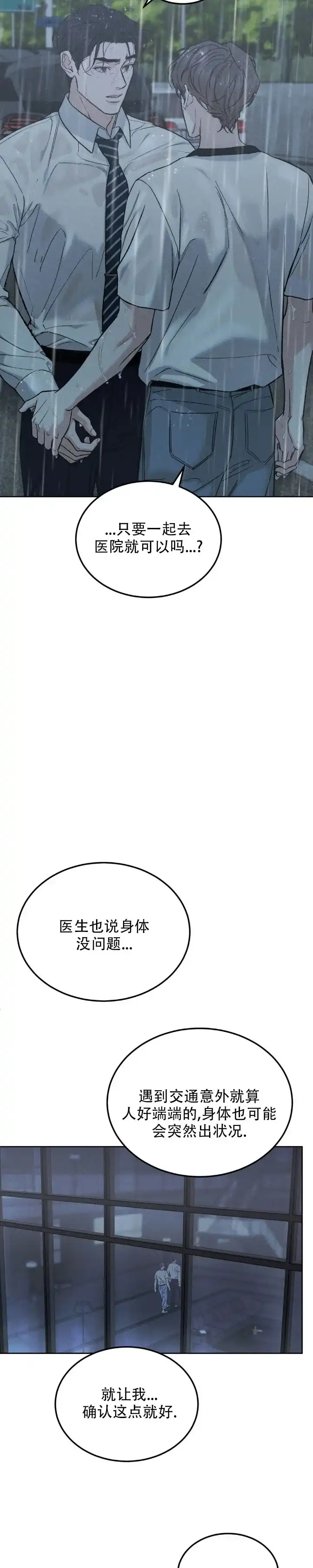 《限量发行》第159话 第4页