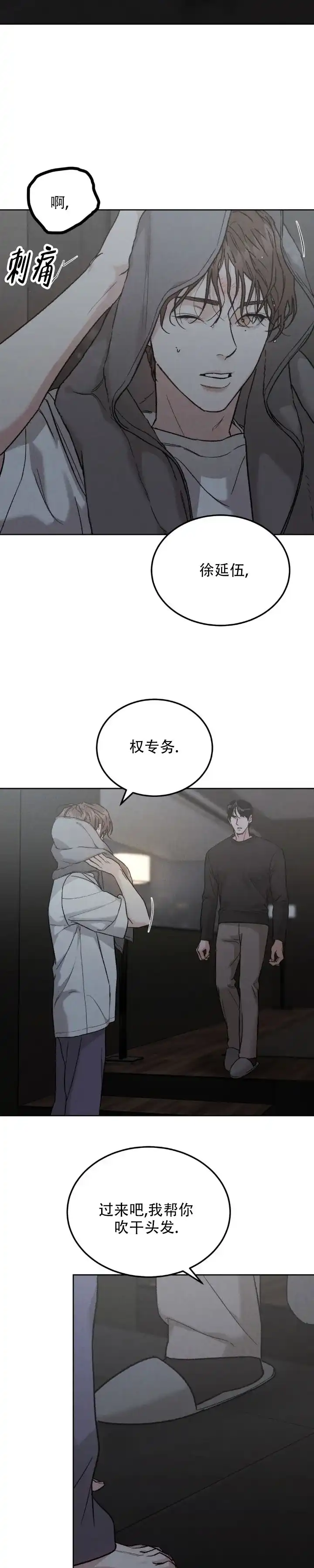 《限量发行》第159话 第7页