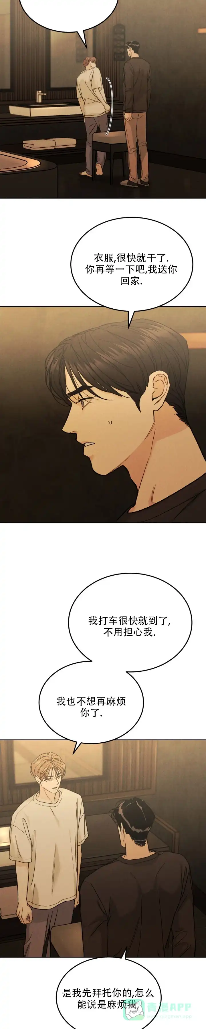 《限量发行》第159话 第11页