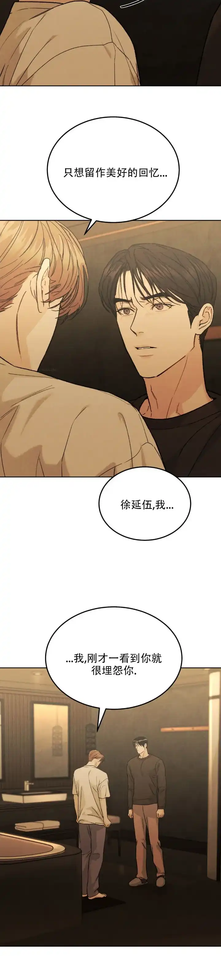 《限量发行》第159话 第13页