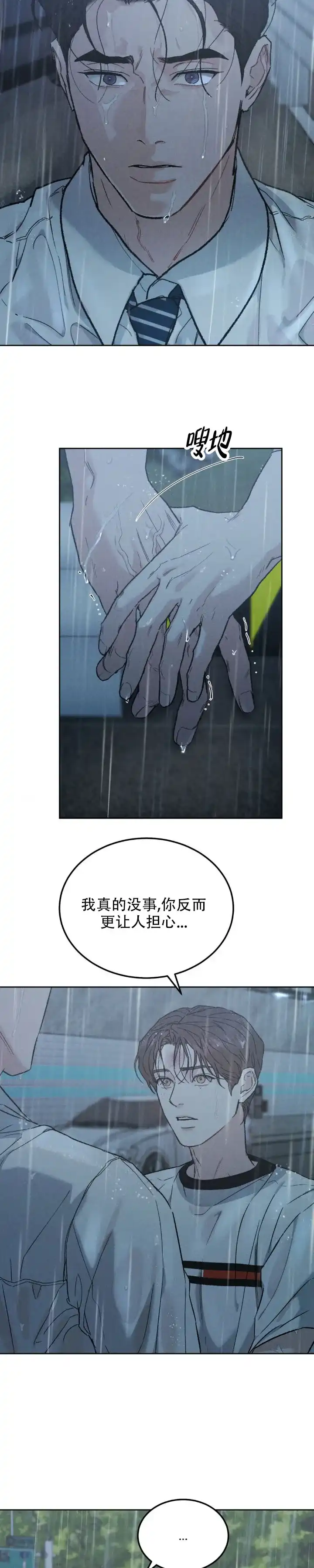 《限量发行》第159话 第3页
