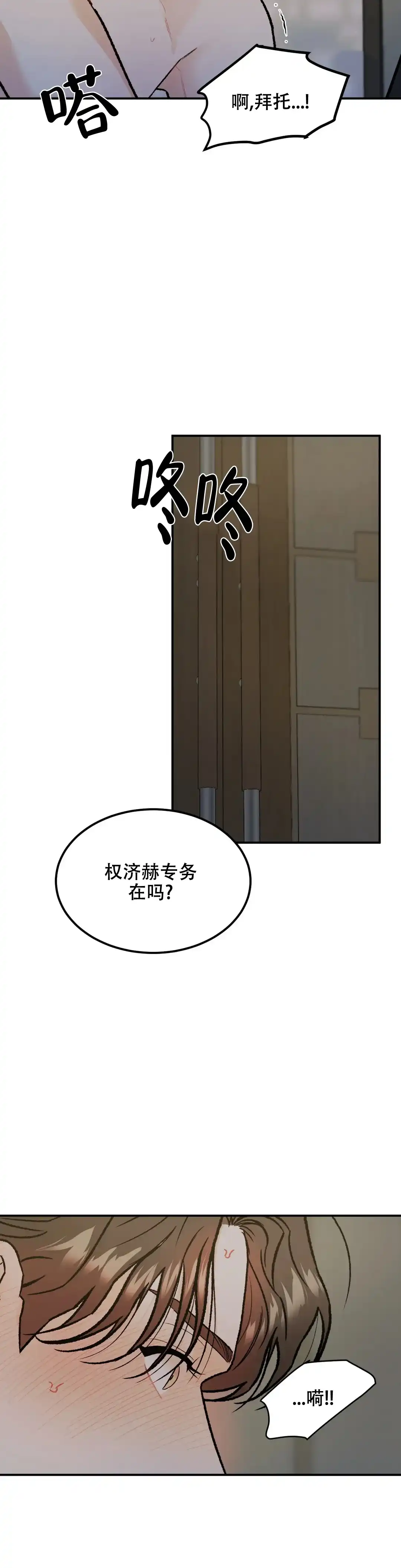 《限量发行》第16话 第9页