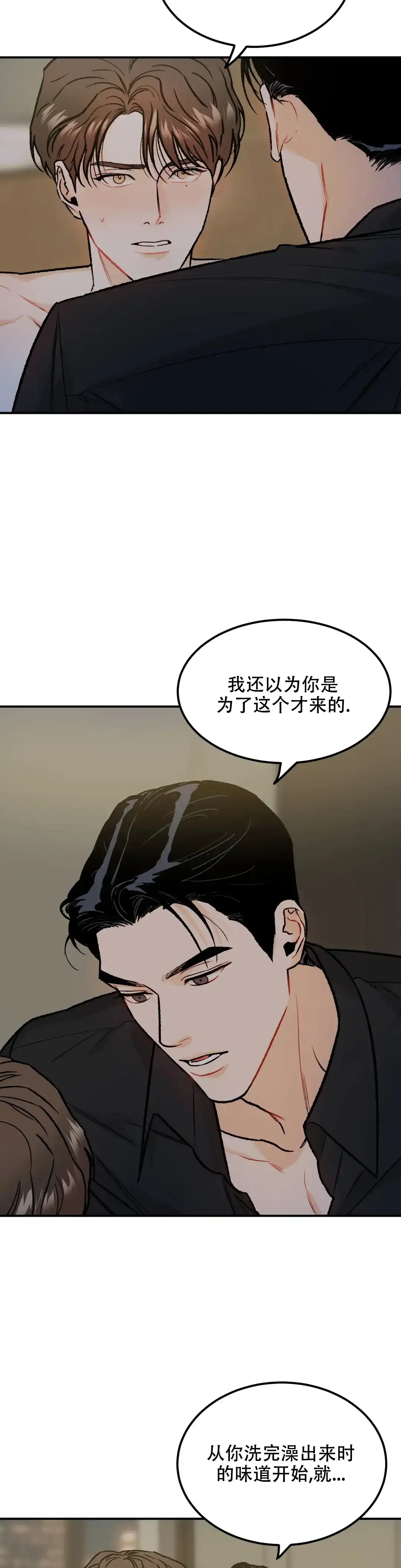 《限量发行》第16话 第2页