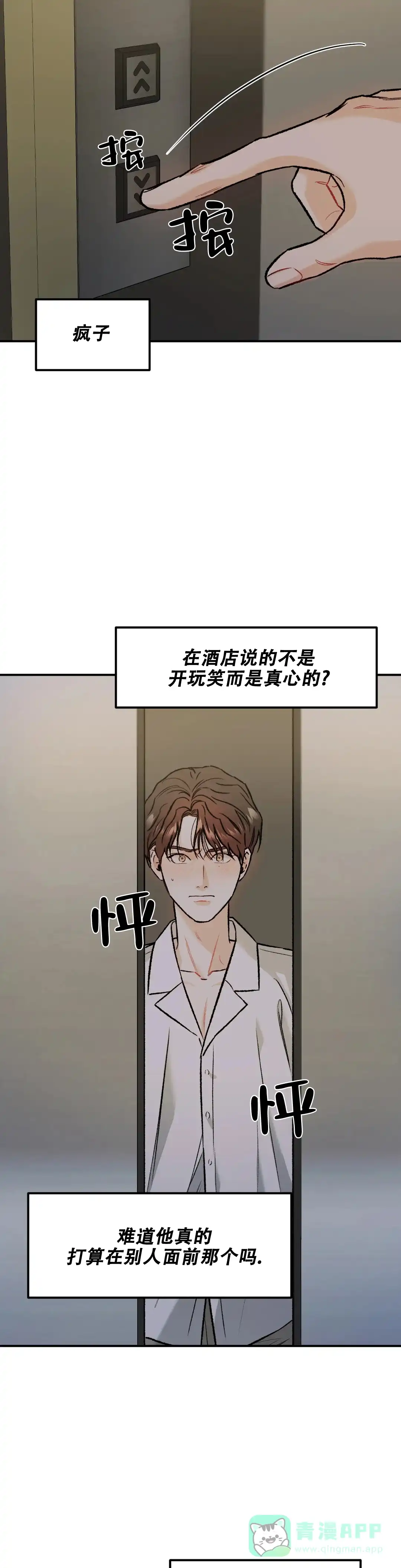《限量发行》第16话 第16页